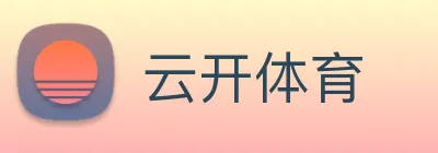 云开体育 Logo